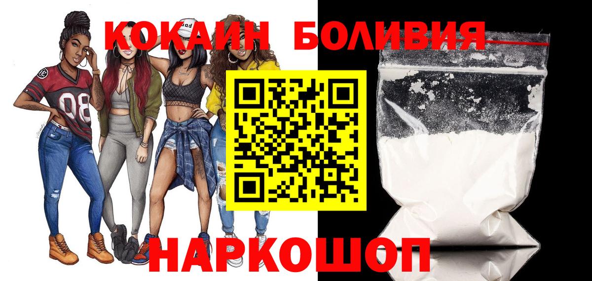 Кокаин Fish Scale  Кокаин Эквадор  COCAIN  Реж  Вход с VPN 