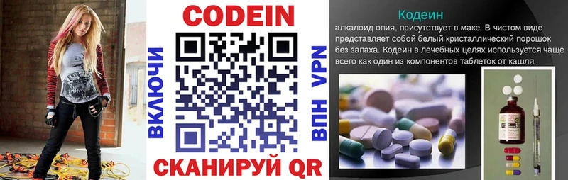 Кодеиновый сироп Lean напиток Lean (лин)  купить наркотики цена  Реж 