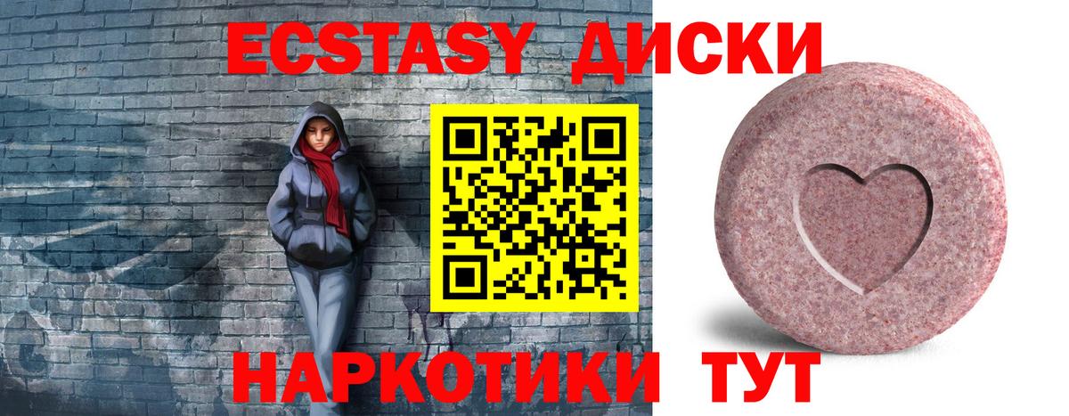 Ecstasy Cube  Вход с VPN  Экстази TESLA  ЭКСТАЗИ  Реж 