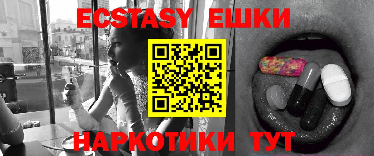 Экстази 280 MDMA Реж
