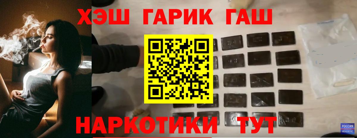 ГАШ VHQ  Вход с VPN  Гашиш  ГАШИШ гашик  Реж 