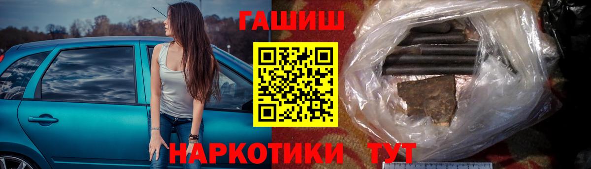 Гашиш хэш Реж