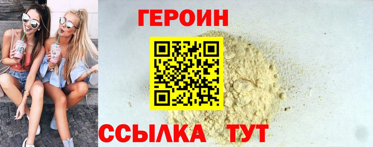 ГЕРОИН афганец Реж