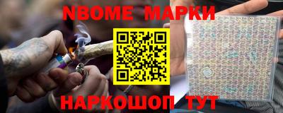 марки nbome Туймазы