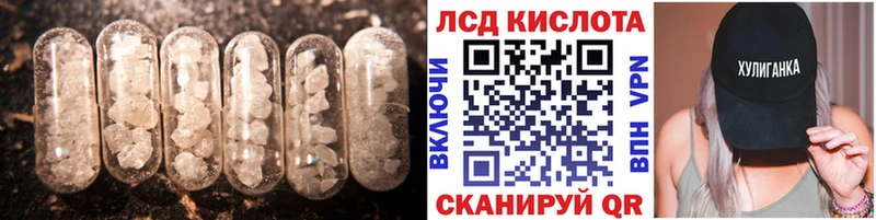 LSD-25 экстази кислота  закладки  Реж 