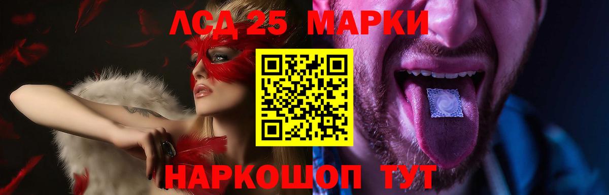 LSD-25 экстази кислота  LSD-25 экстази кислота  Реж  Вход с VPN 