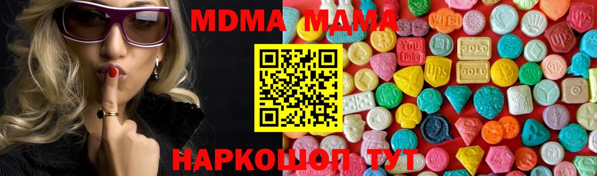МДМА VHQ  Вход с VPN  Реж 