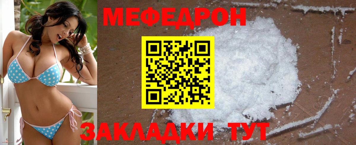 Реж  Мефедрон мука  МЕФ  Вход с VPN 
