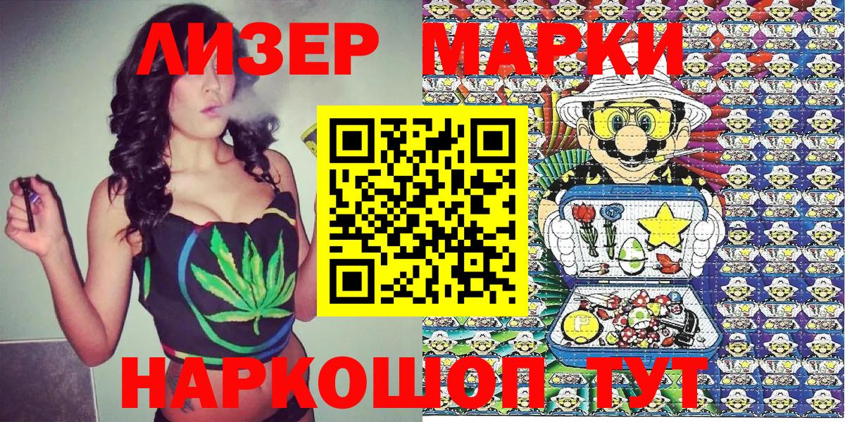 Марки NBOMe 1,5мг Реж