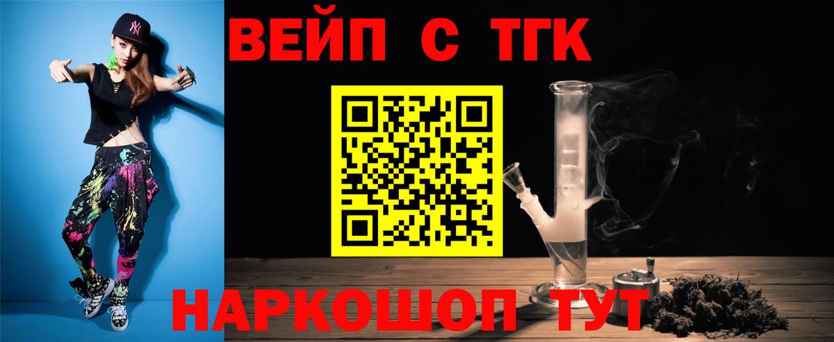 ТГК THC oil Реж